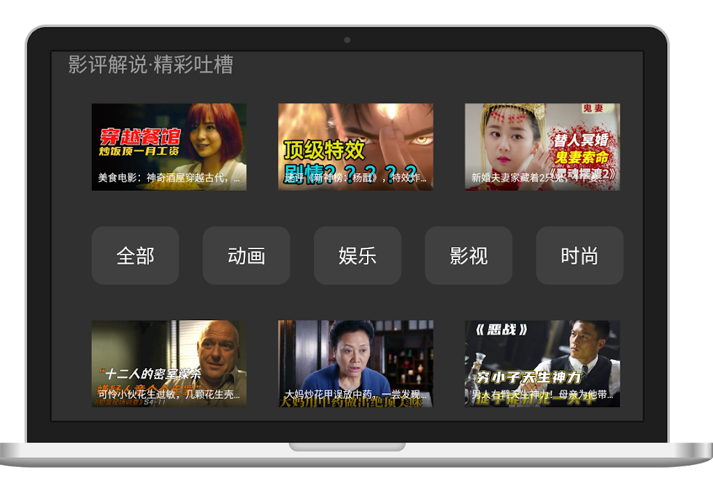 Nivod video TV version Capture d'écran 1