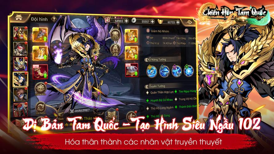 Chiến Hồn Tam Quốc 스크린샷 3