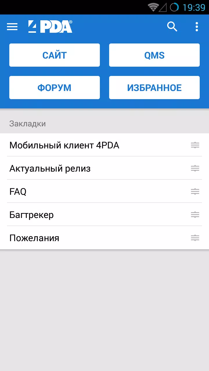 4PDA應用截圖第0張
