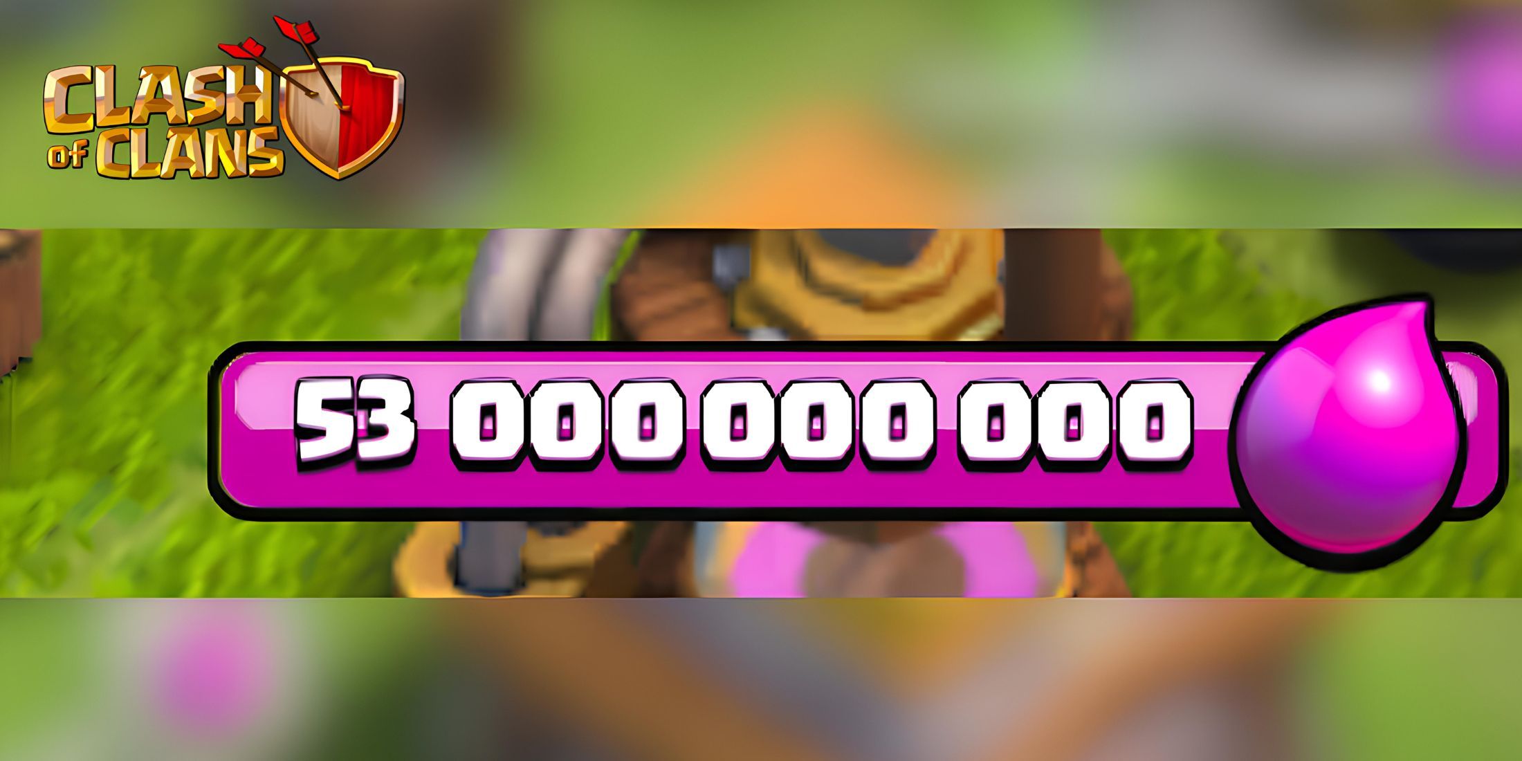 クラッシュ・オブ・クラン (Clash of Clans): エリクサーを早く入手する方法