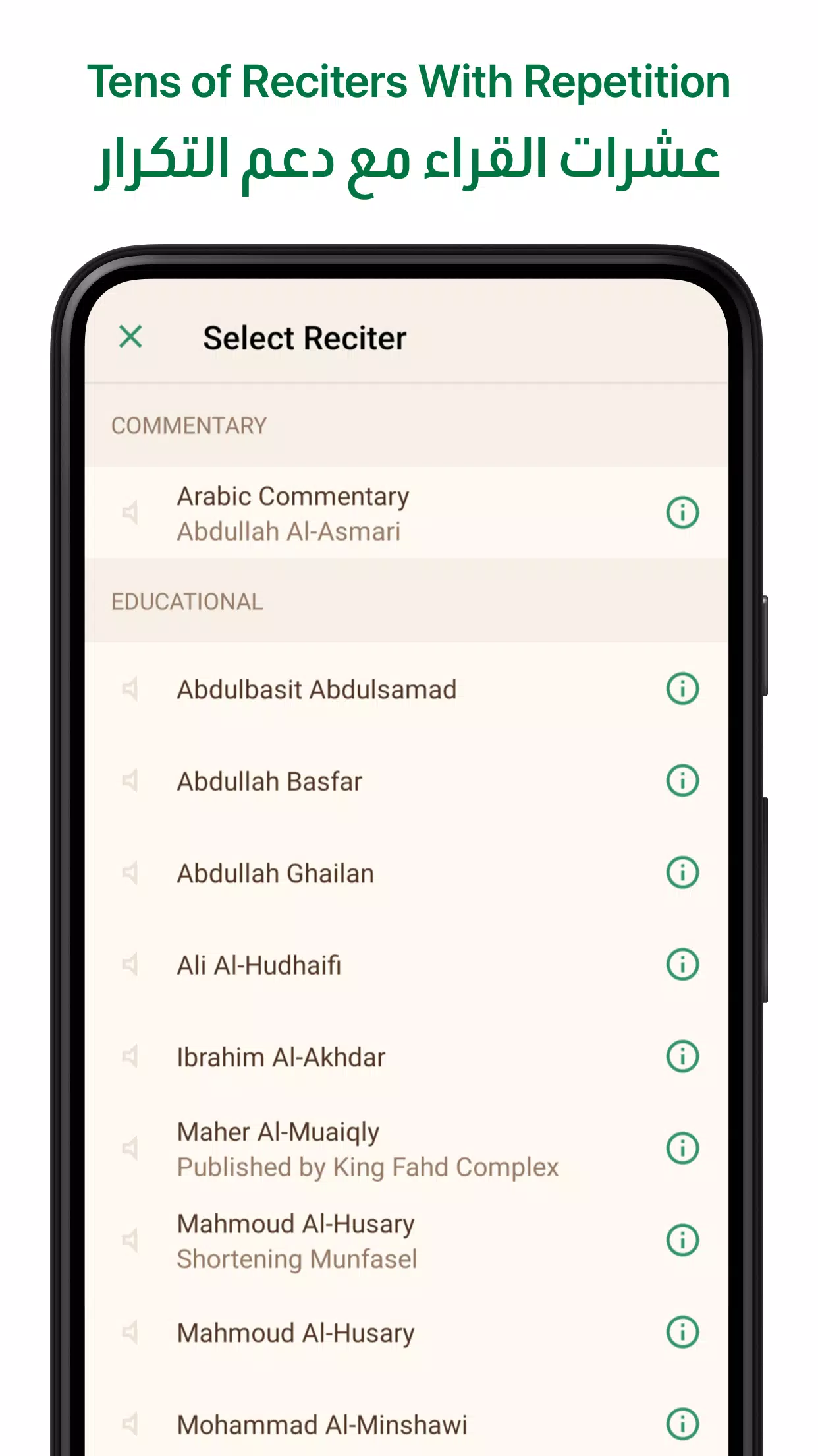 آية - تطبيق القرآن الكريم應用截圖第2張