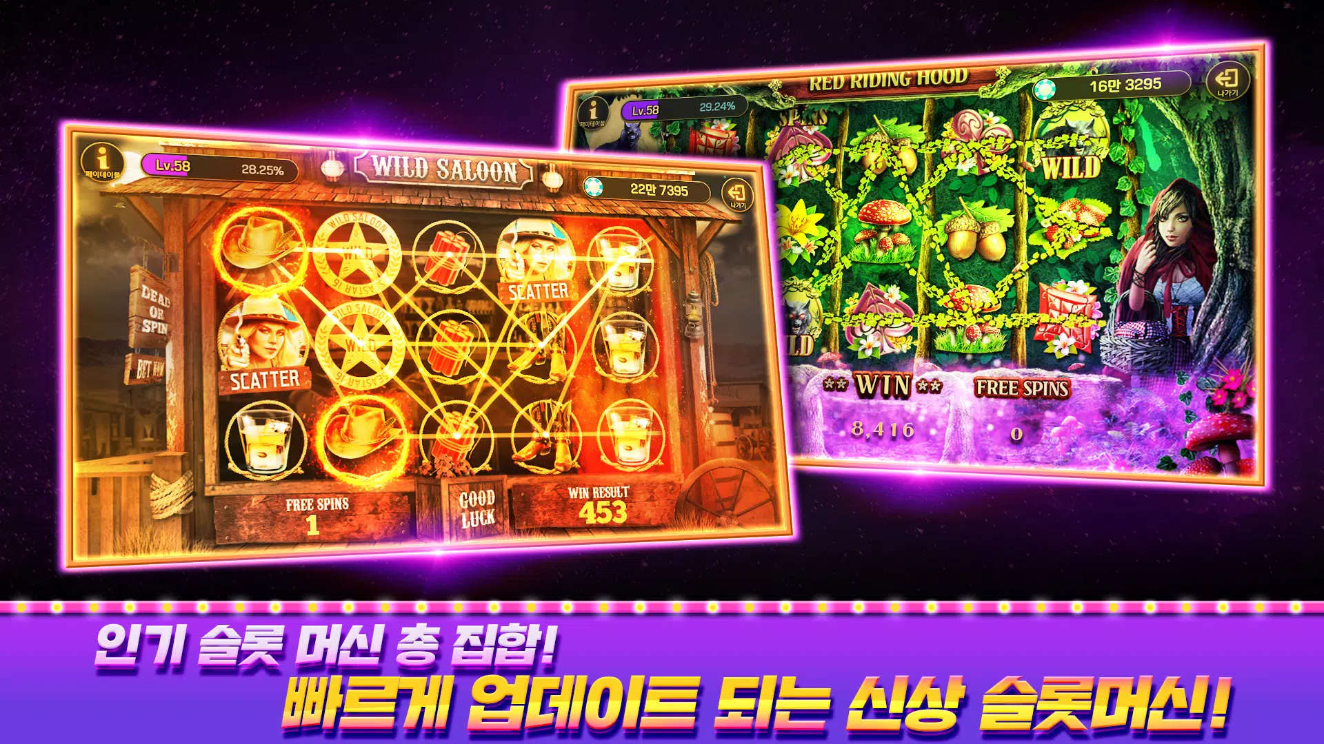 피망 뉴베가스 Скриншот 3