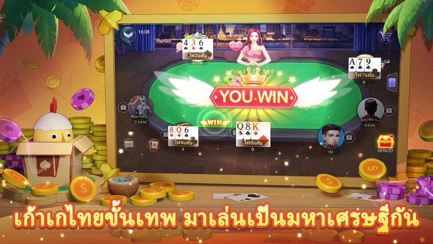 เก้าเก ป๊อกเด้ง-ดัมมี่ ยิงปลา Capture d'écran 1