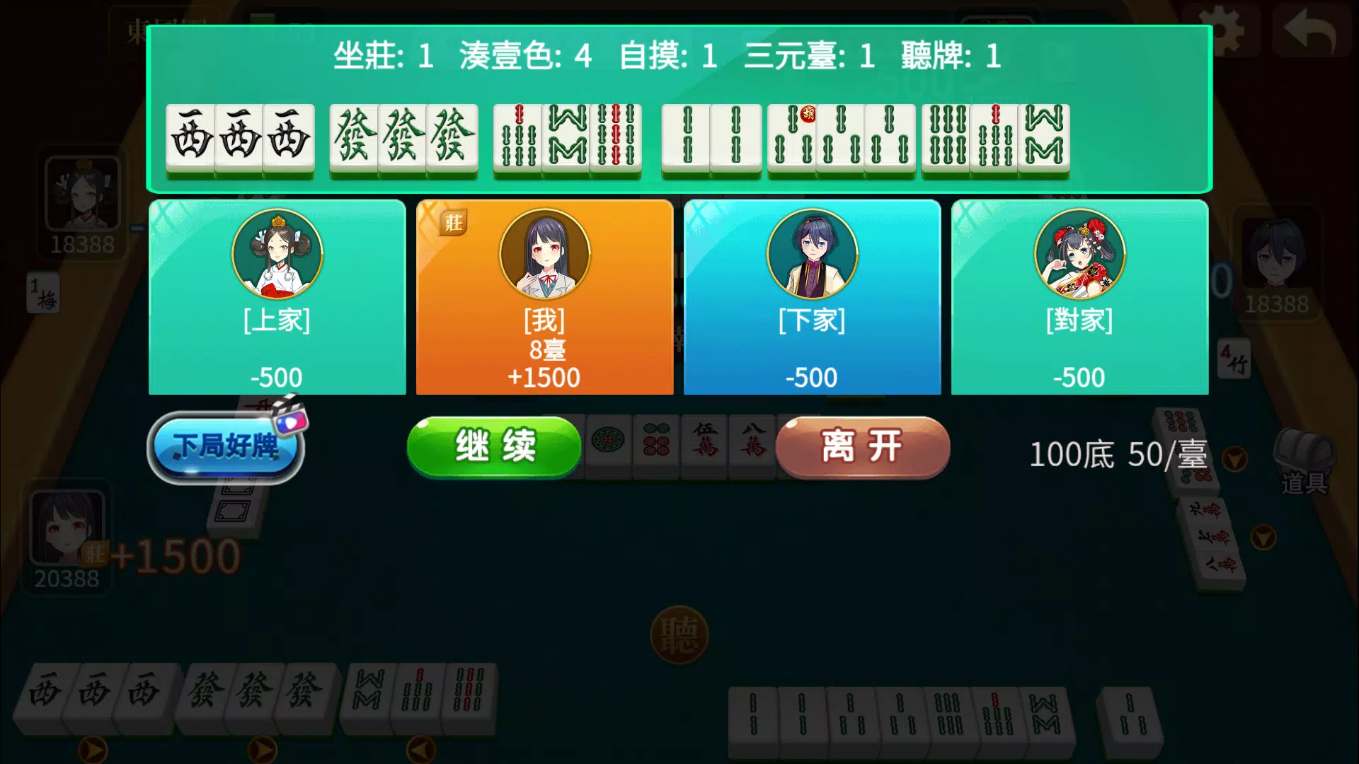 麻將-錦游臺灣麻將16張 Screenshot 3