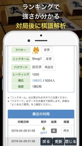 AI対戦将棋-オンライン対戦と最強AI Captura de tela 2