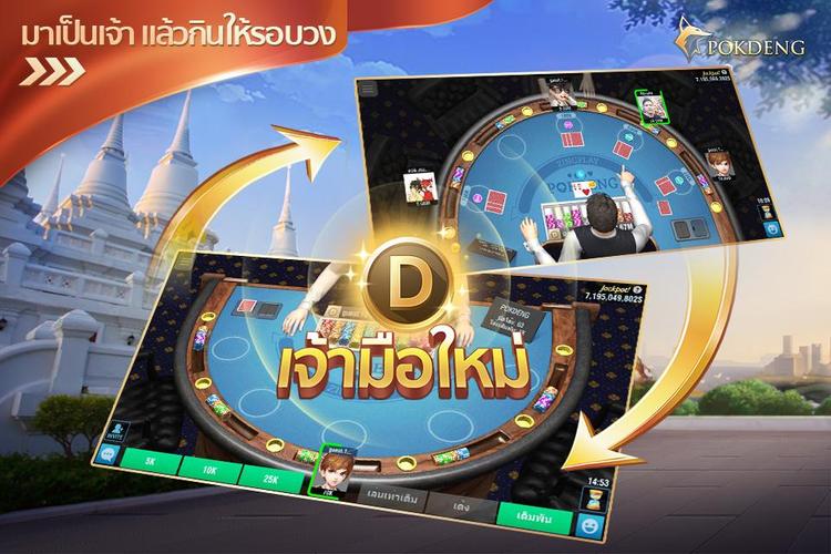 ป๊อกเด้ง3D ZingPlay ไพ่ออนไลน์ Capture d'écran 3