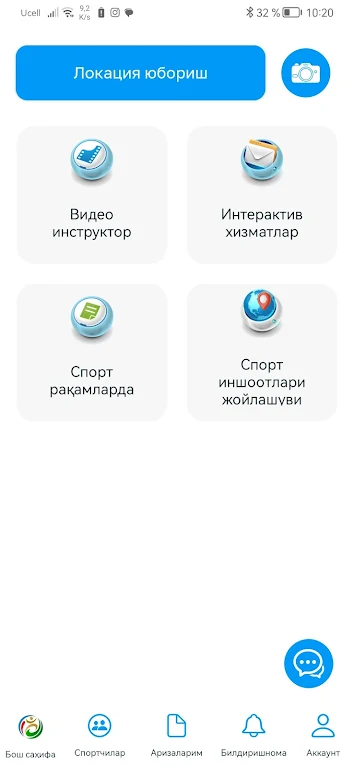 MySport Скриншот 1