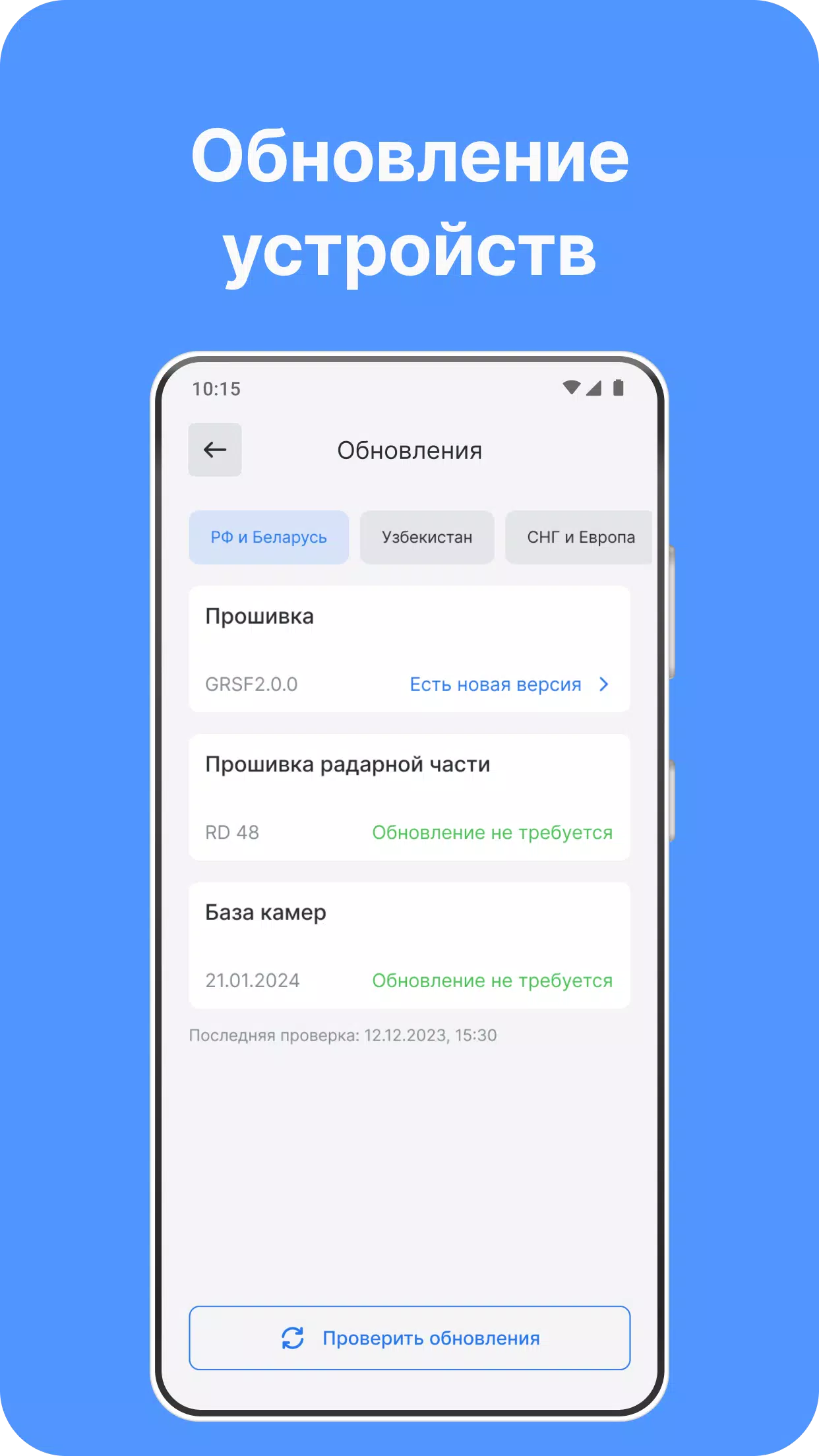 iBOX Assist Скриншот 1