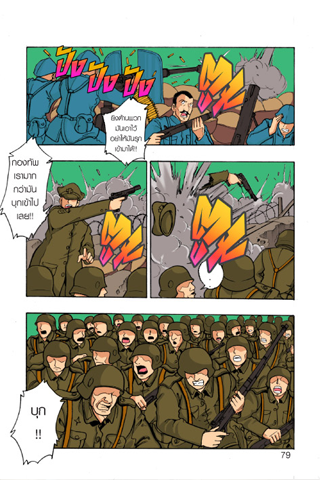 Cartoon Wars Part 4 스크린샷 2