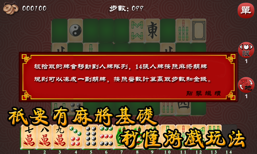 Mahjong The Best Captura de pantalla 3