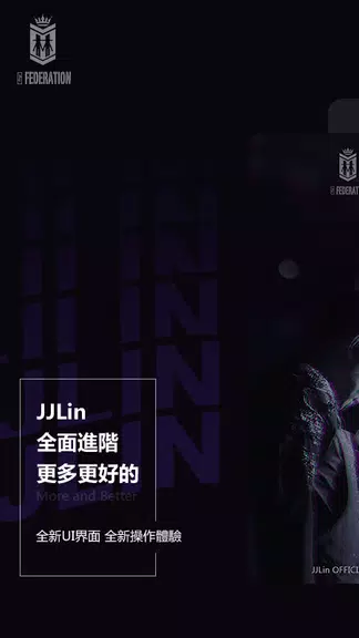 JJLin スクリーンショット 0