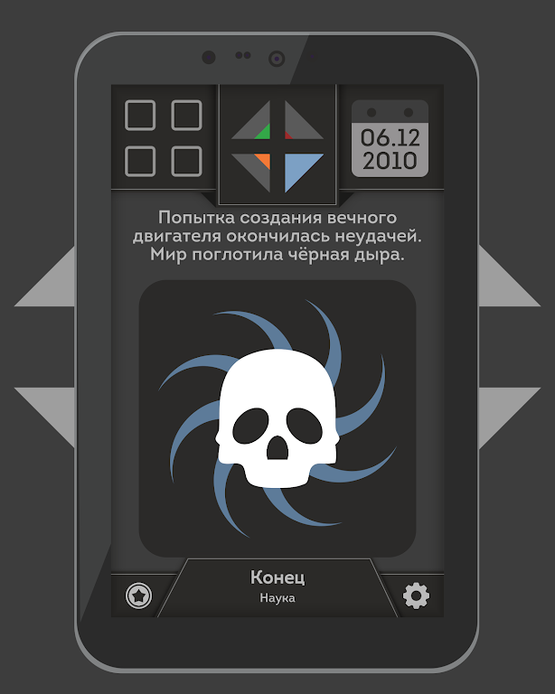 Enigma Capture d'écran 3