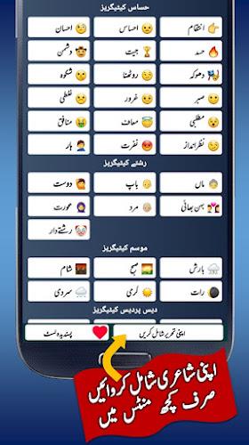 Urdu Status Daily Update Captura de pantalla 1