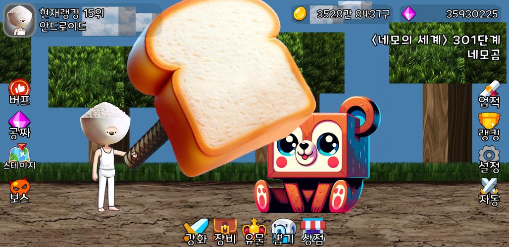 때리기왕 키우기 Capture d'écran 3