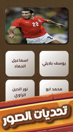 العباقرة 스크린샷 2