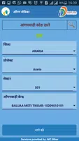 Aangan Sevika应用截图第1张