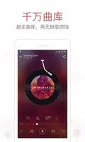 NetEase Cloud Music 스크린샷 3