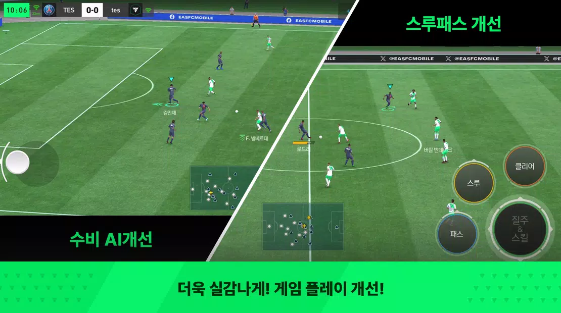 FC FIFA MOBILE Korea应用截图第0张