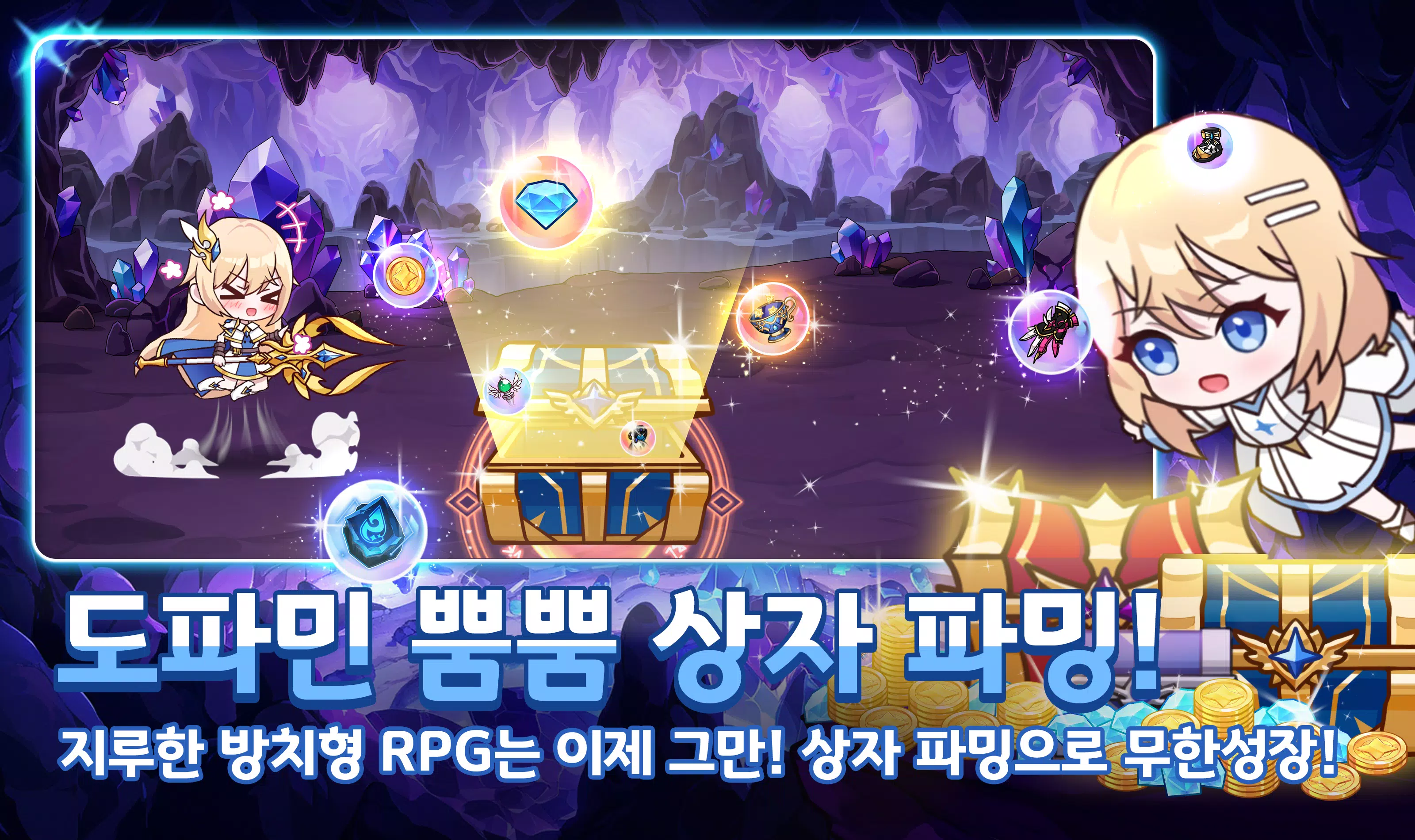 초월자 키우기 Screenshot 3