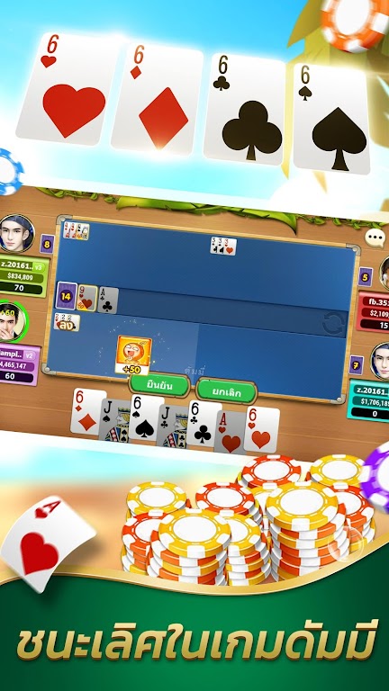 SiamPlay -  ดัมมี่ เก้าเก ไฮโล應用截圖第1張