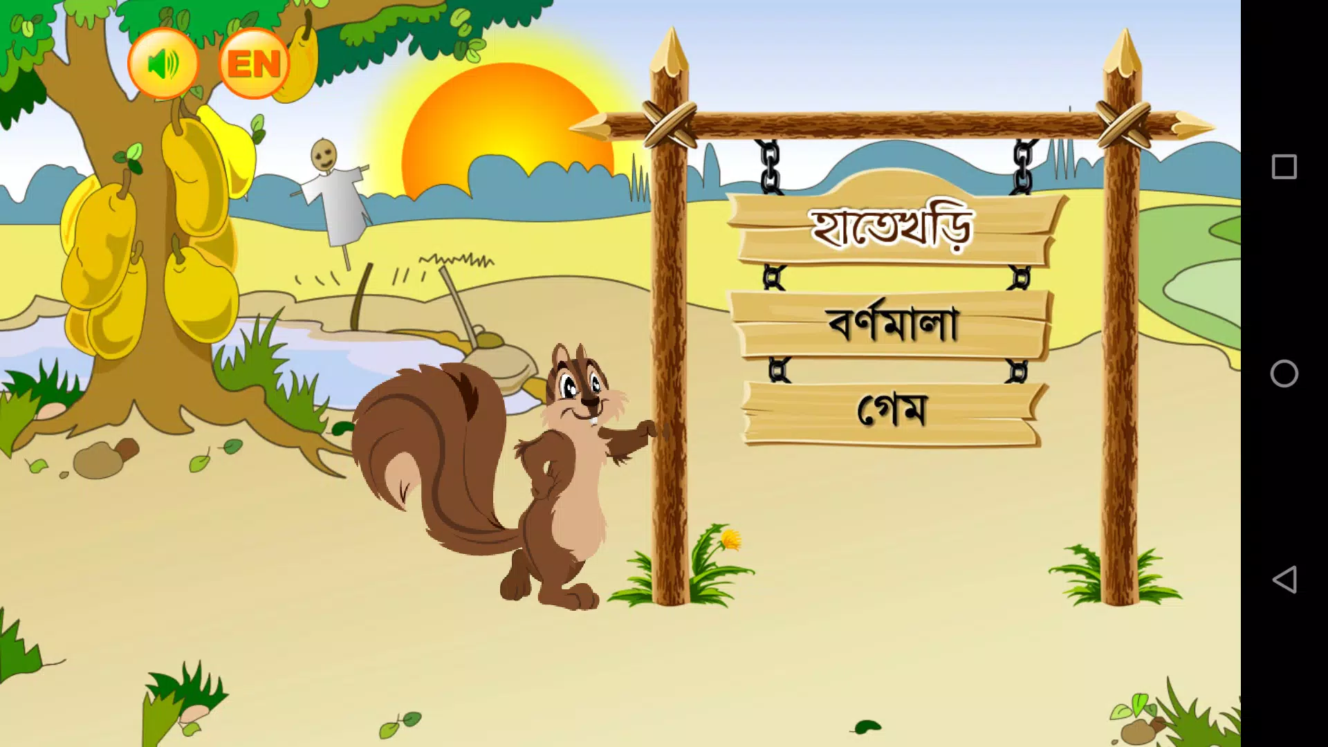 Hatekhori (Bangla Alphabet) Captura de tela 1