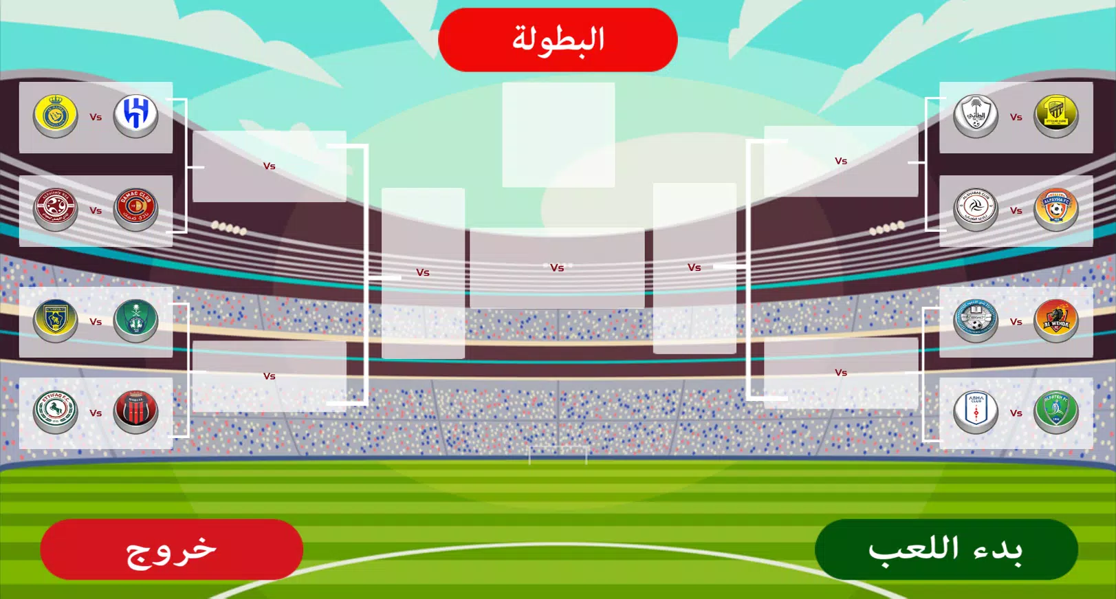 لعبة الدوري السعودي应用截图第2张