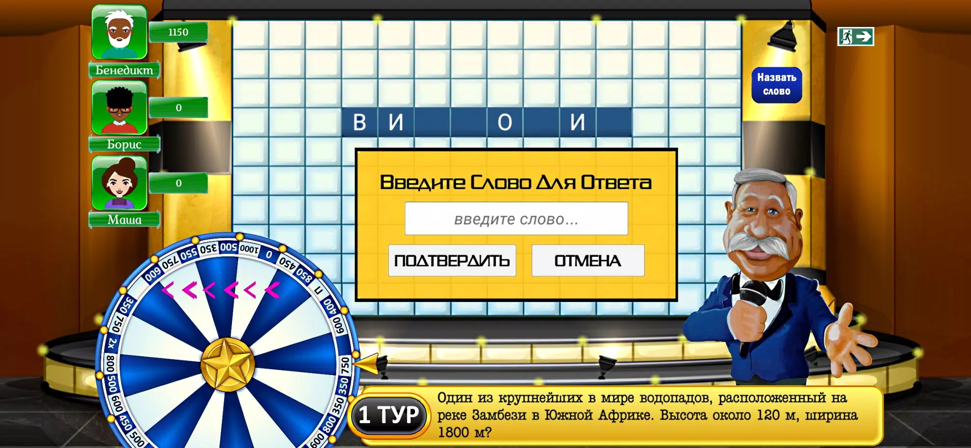 Поле Чудес Навсегда スクリーンショット 1