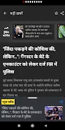 NDTV India Hindi News 스크린샷 3