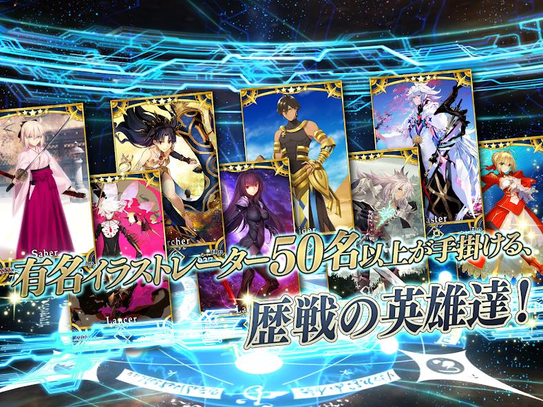 Fate/Grand Order應用截圖第3張