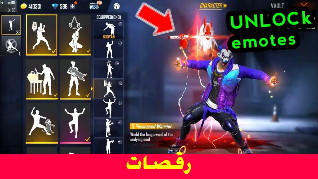 رقصات فر_ي فاير Screenshot 1