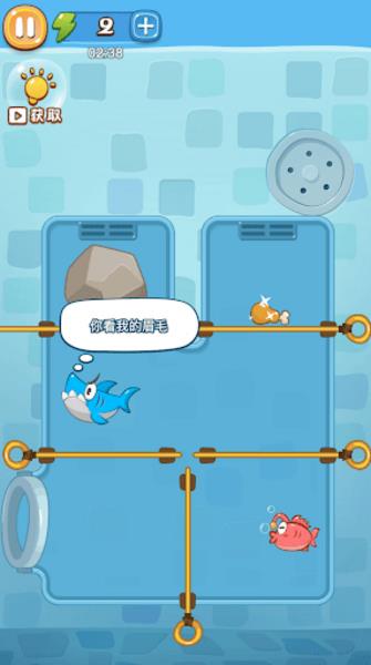 Save The Fish Puzzle Game Capture d'écran 3