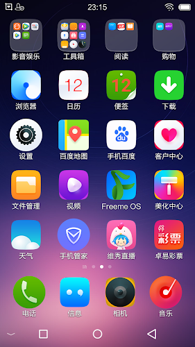 freeme os light system應用截圖第2張