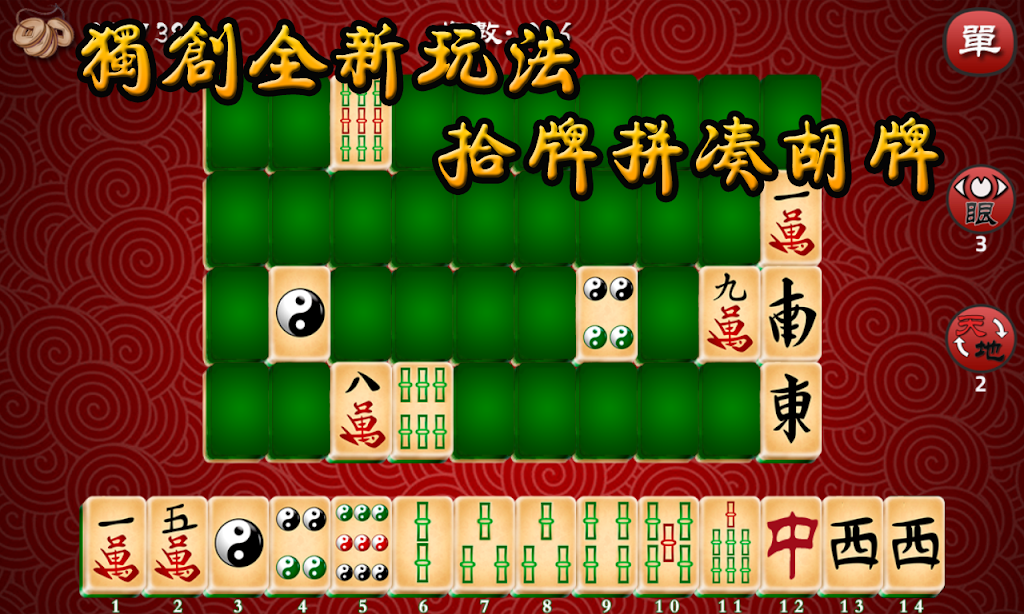 Mahjong The Best Captura de pantalla 0