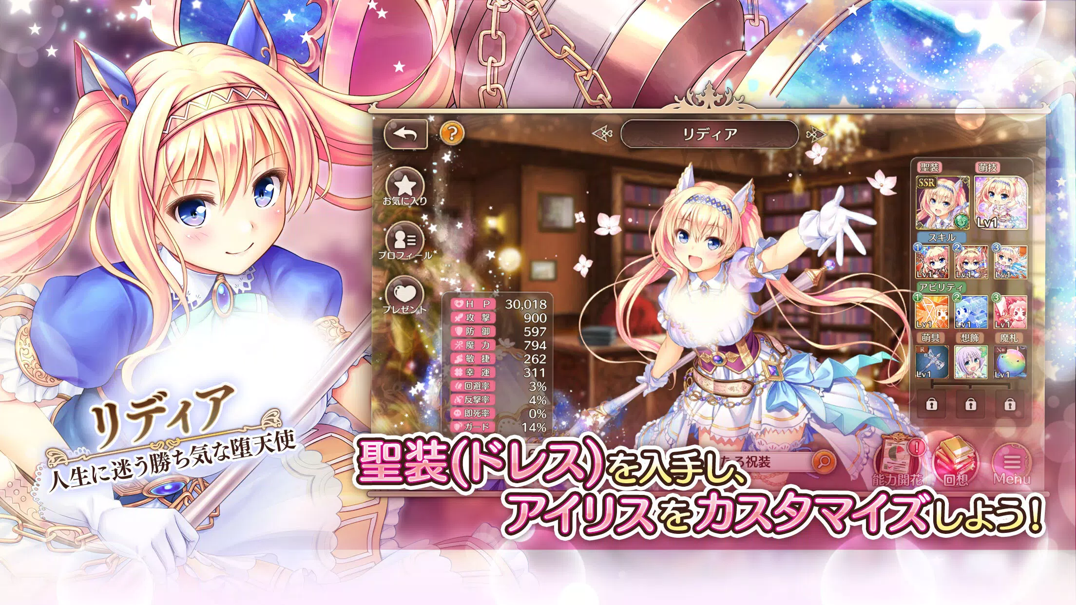 あいりすミスティリア！～少女のつむぐ夢の秘跡～ スクリーンショット 2