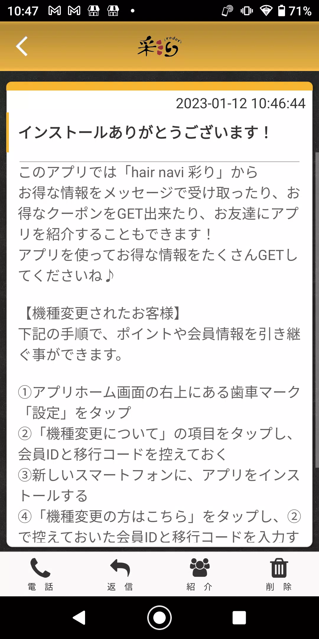 hair navi 彩り 公式アプリ Captura de tela 1