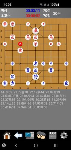 장기도사 Capture d'écran 0