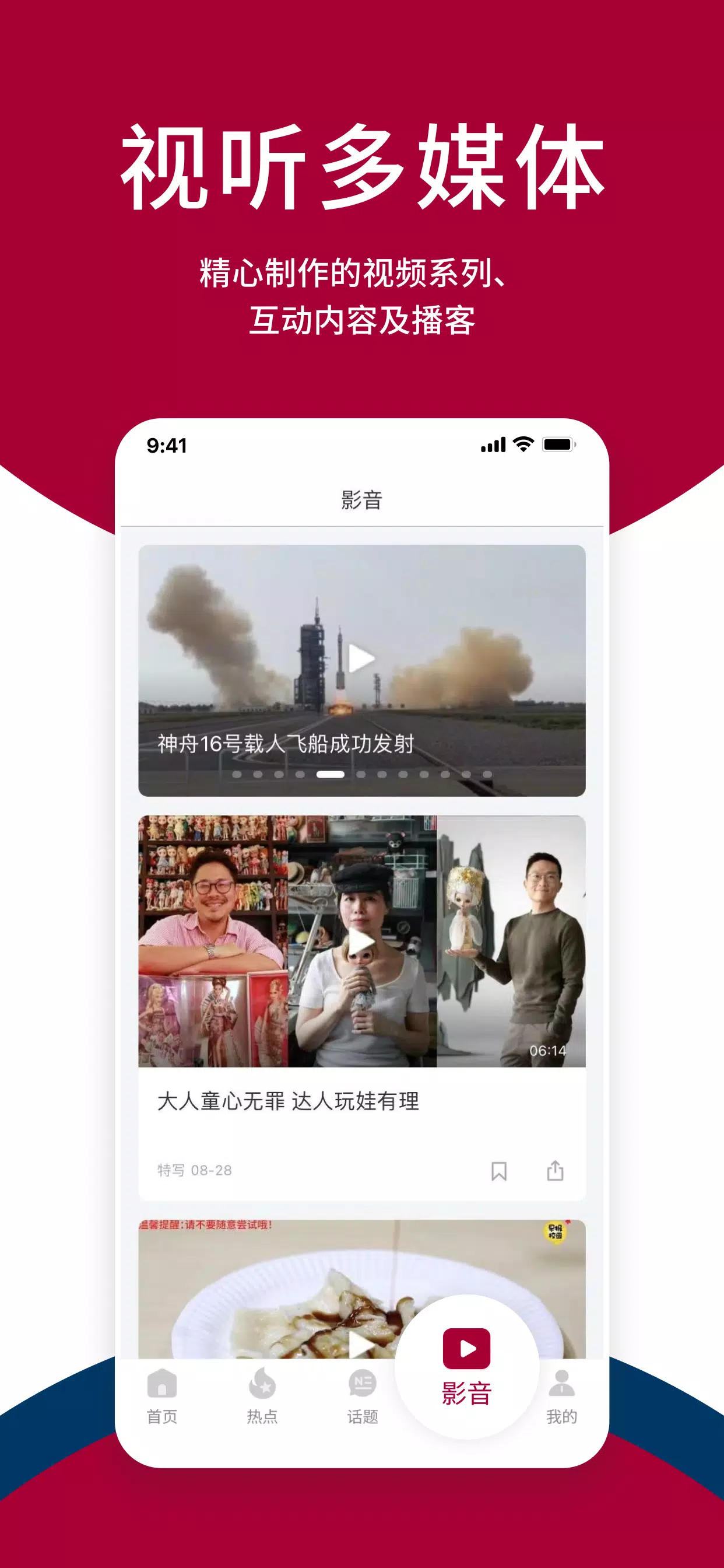 新加坡联合早报 Capture d'écran 3