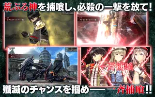 GOD EATER RESONANT OPS Скриншот 1