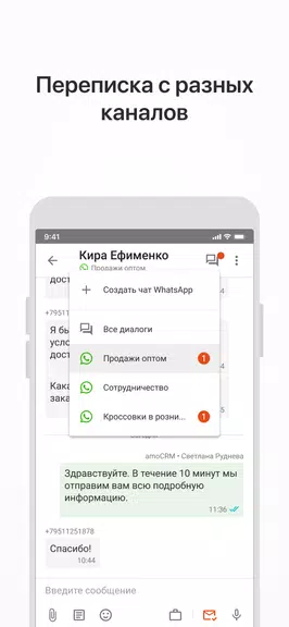 Wazzup Скриншот 2