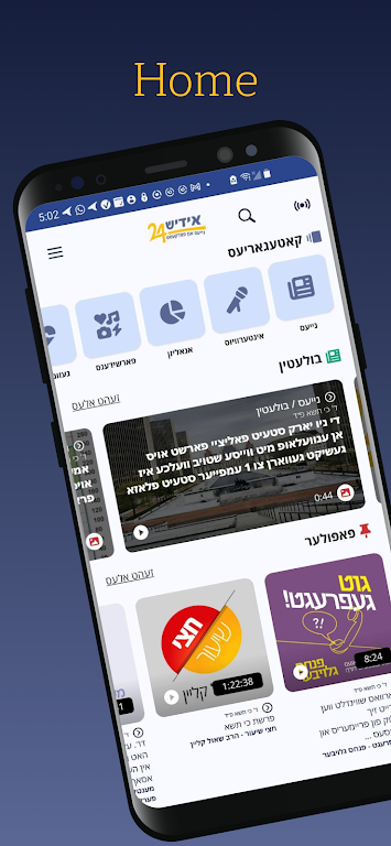 Yiddish24 Jewish News & Music應用截圖第2張