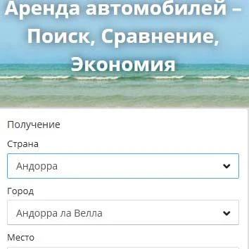 Booking-search ( Букинг поиск ) search on booking應用截圖第1張