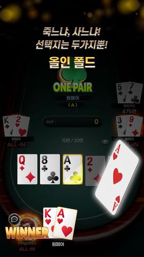 와우포커 スクリーンショット 3