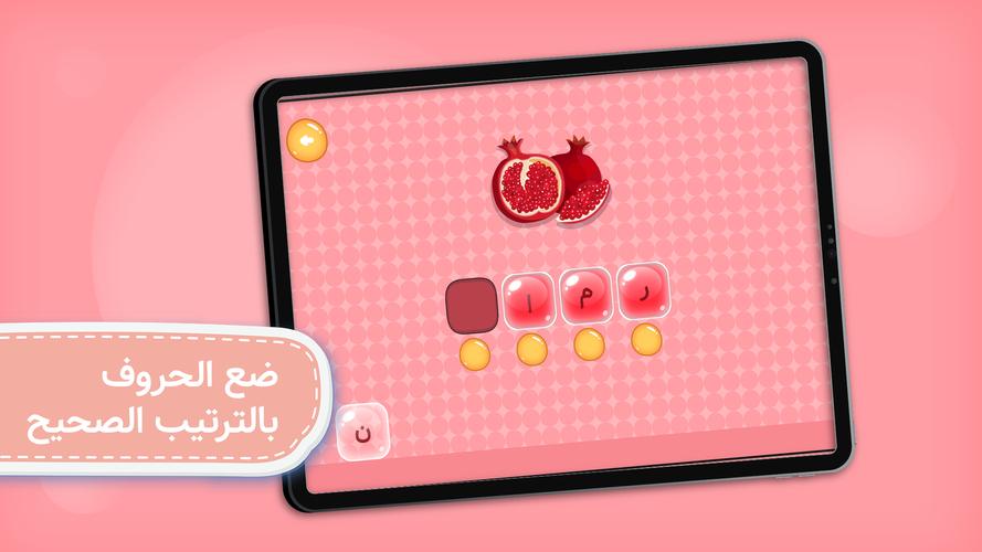 Arabic Alphabet Capture d'écran 0