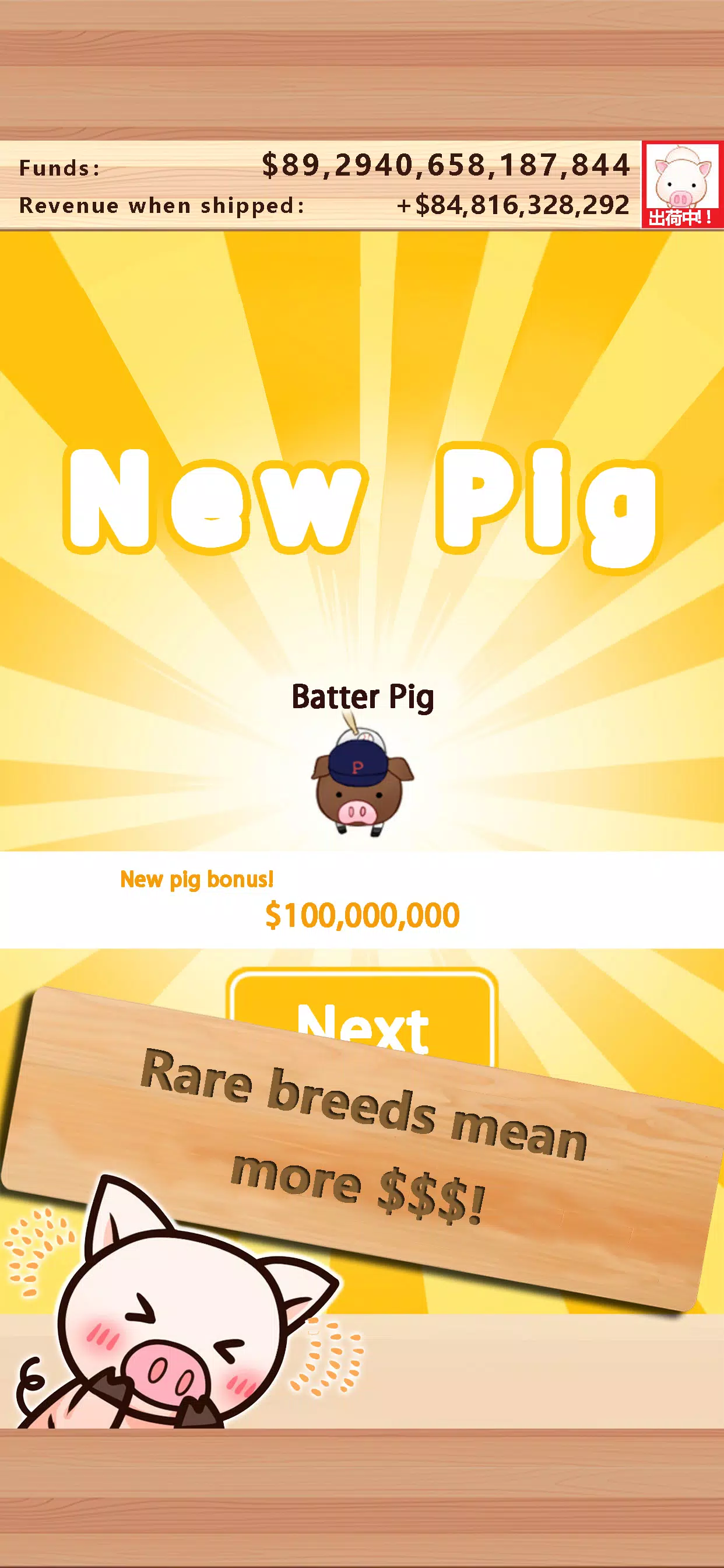 Piggy Clicker 스크린샷 3