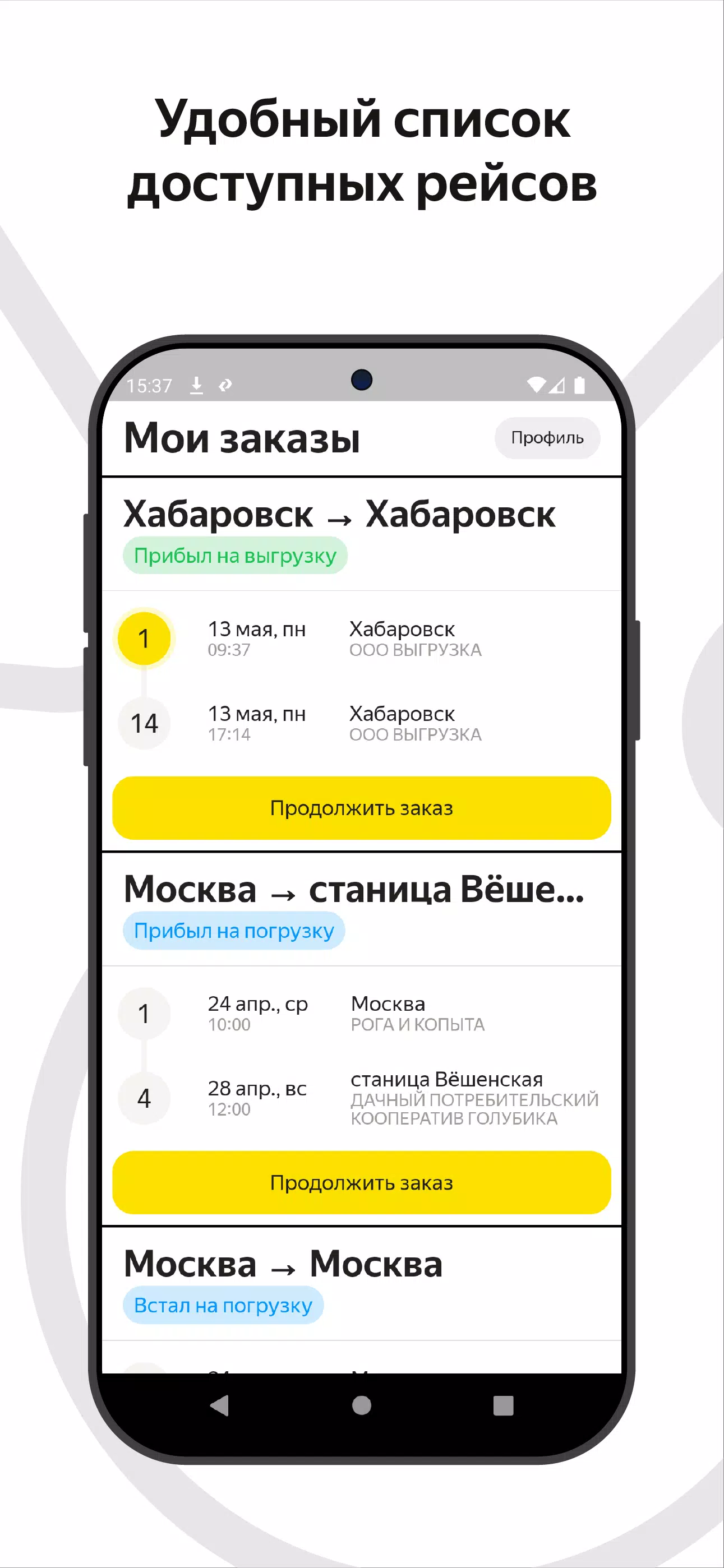 Магистрали Screenshot 0