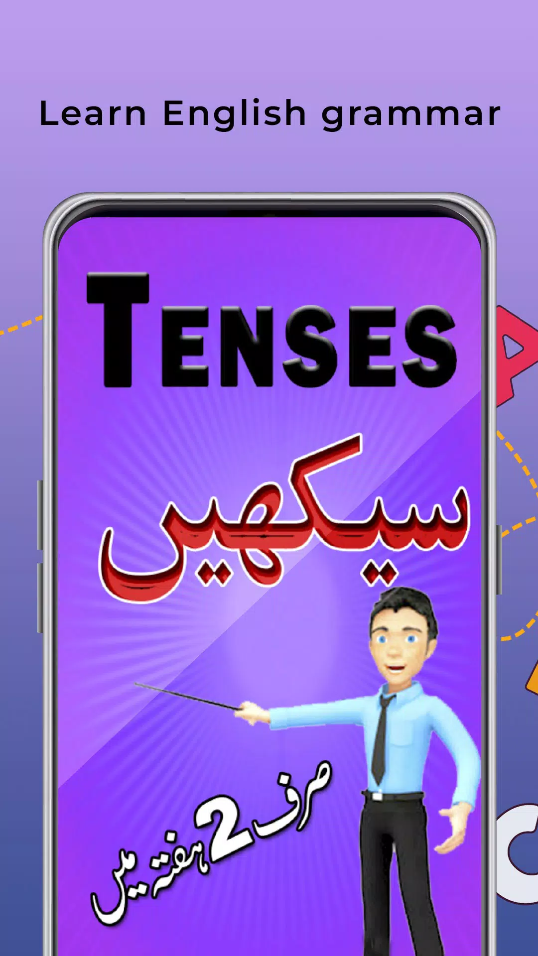 Learn English Tenses in Urdu स्क्रीनशॉट 0