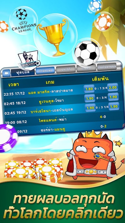 SiamPlay -  ดัมมี่ เก้าเก ไฮโล應用截圖第3張