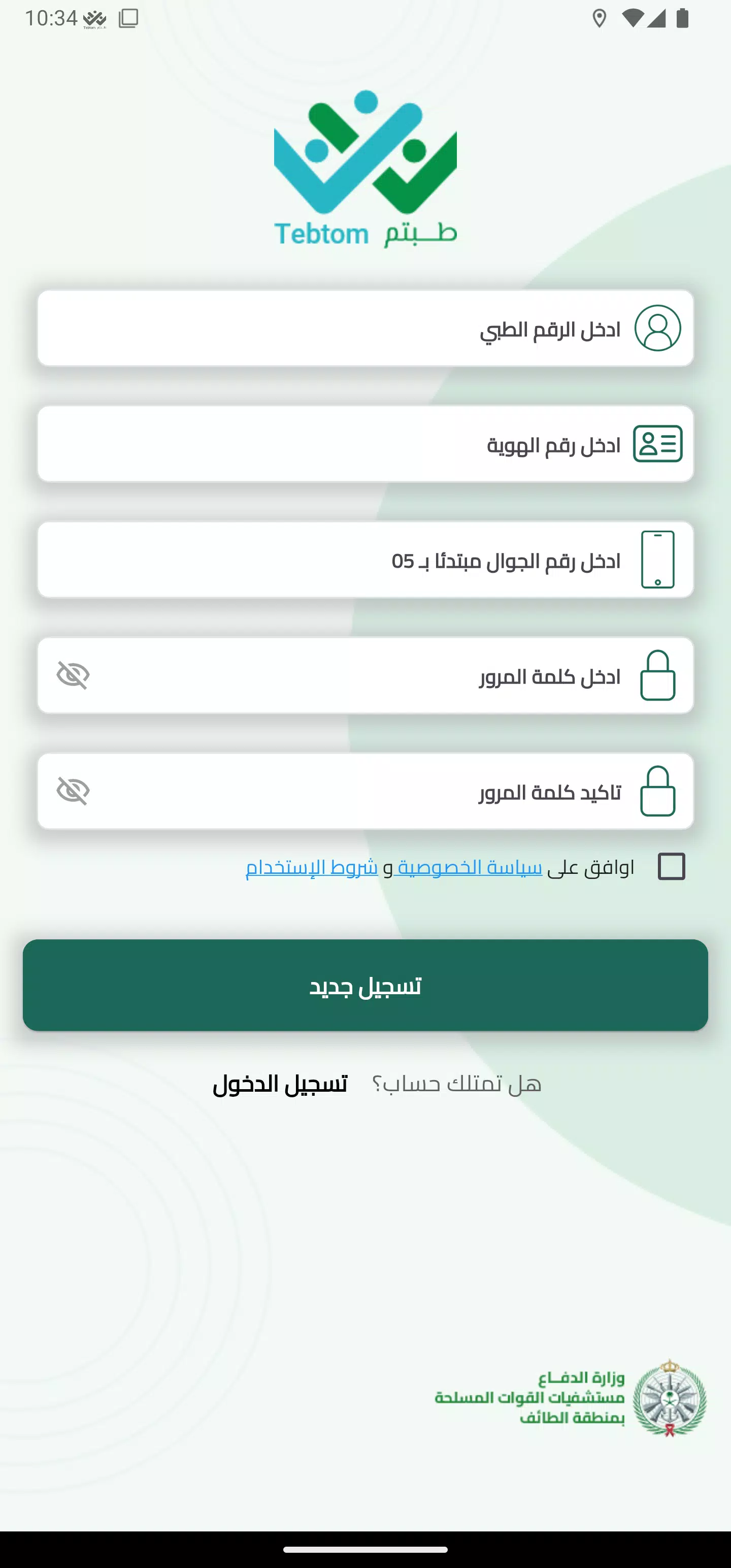 Tebtom應用截圖第3張