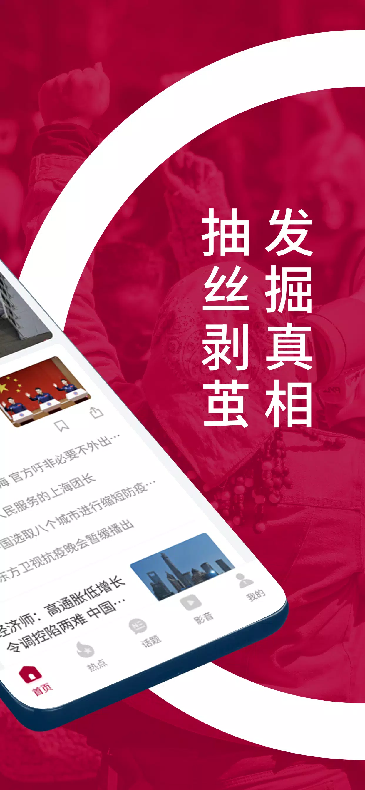 新加坡联合早报 Capture d'écran 1
