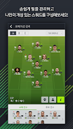 FIFA ONLINE 4 M by EA SPORTS™ スクリーンショット 3